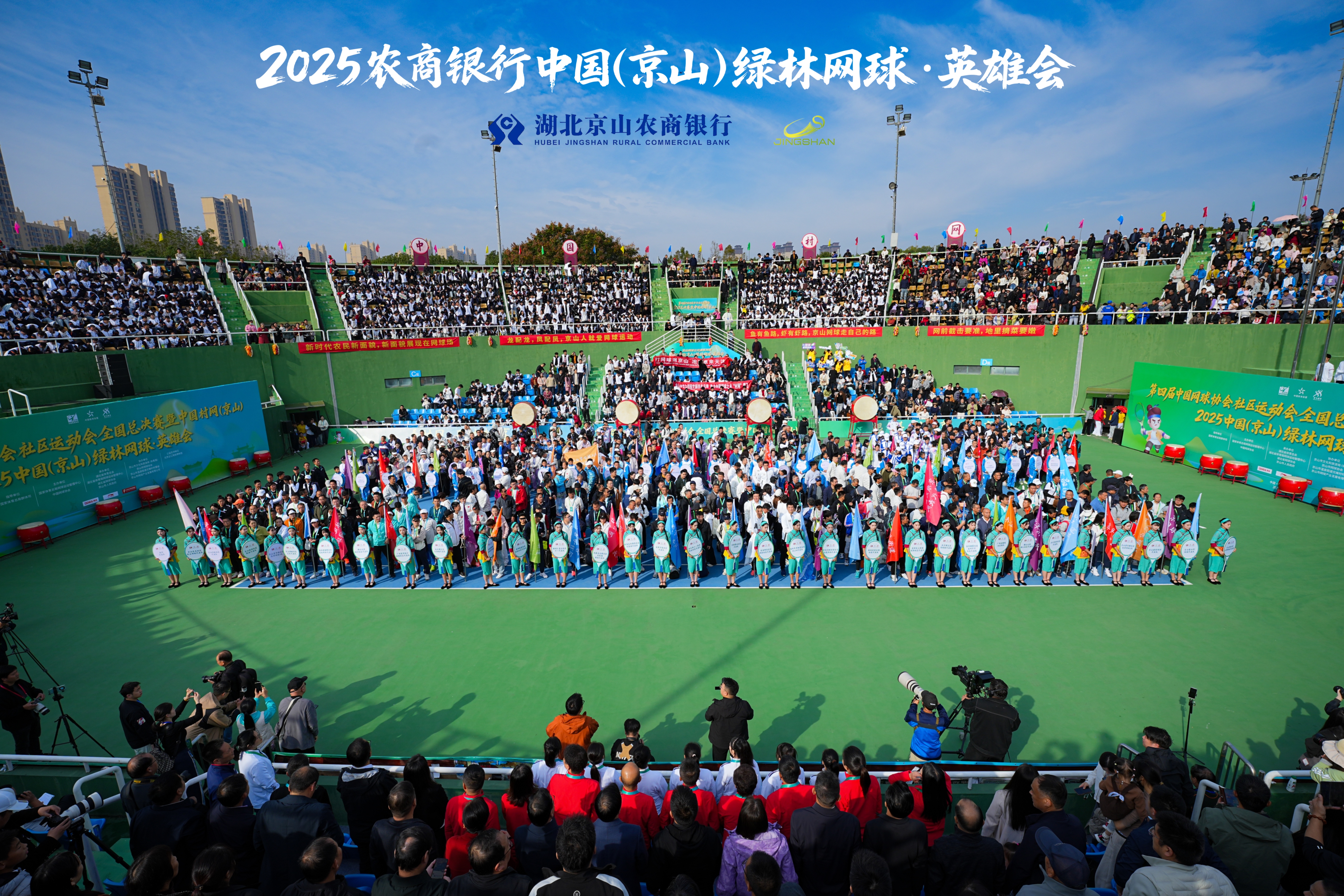 小城續(xù)寫(xiě)“賽城一體”新篇，湖北京山全民共享網(wǎng)球盛宴