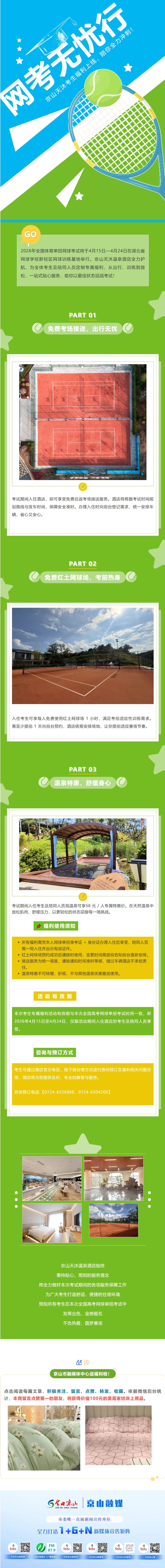 屏幕截圖_11-4-2026_17729_mp